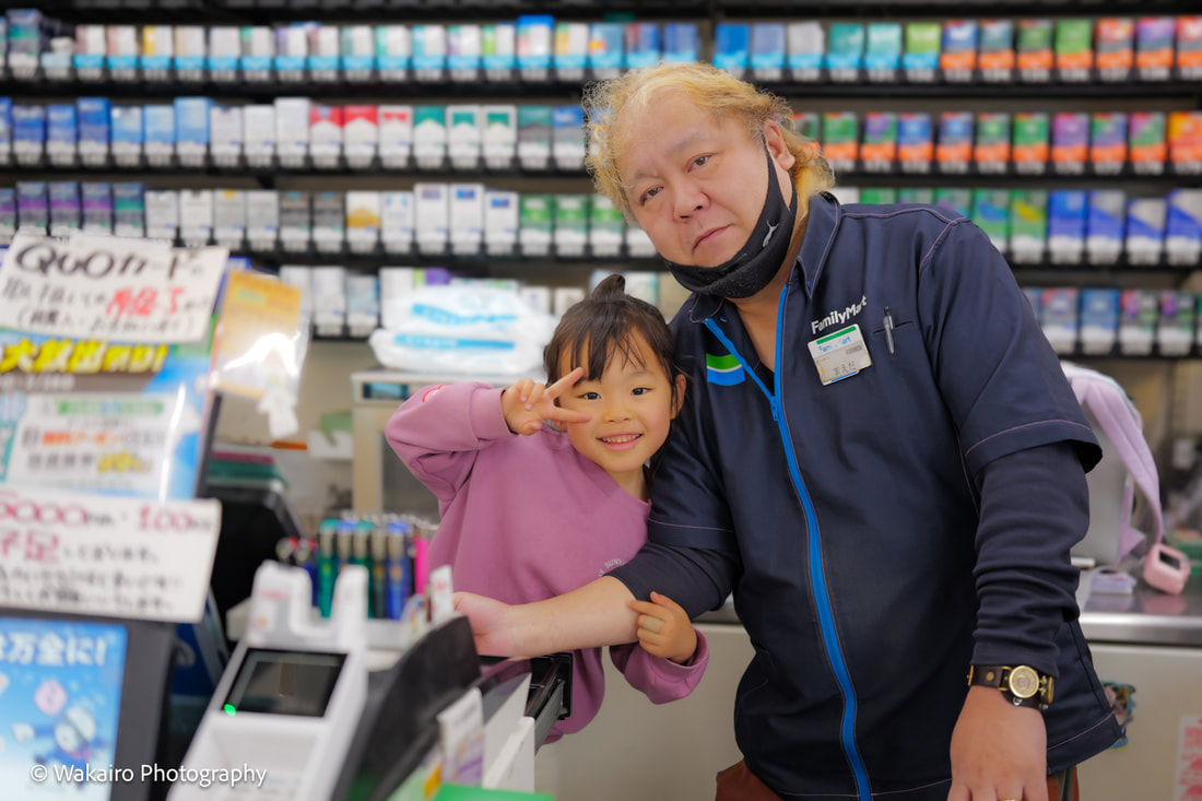 荒川フォト ファミリーマート西日暮里一丁目店の親子