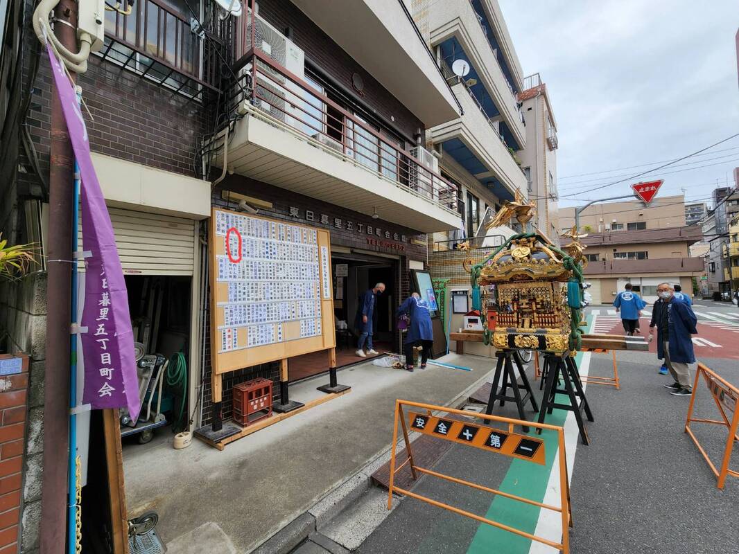荒川フォト 地元東日暮里五丁目町会会館 神輿準備