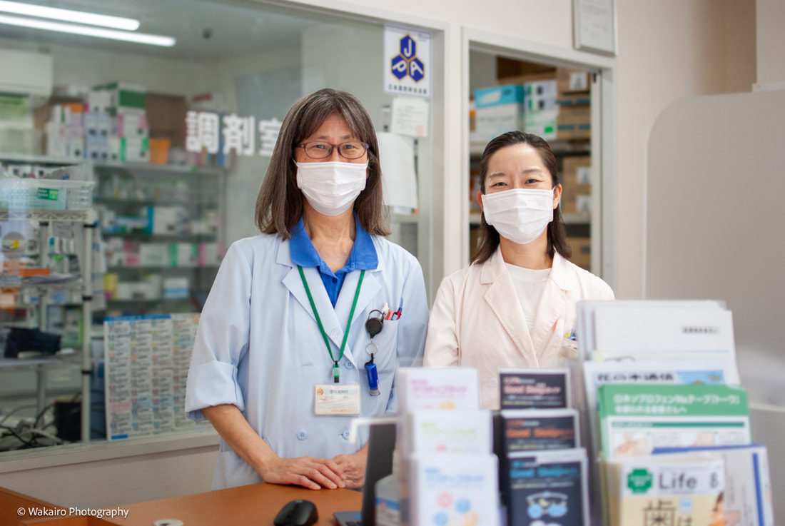 荒川 みかん薬局荒川店