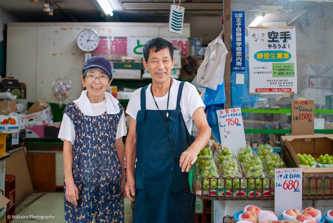 町屋 鈴木青果