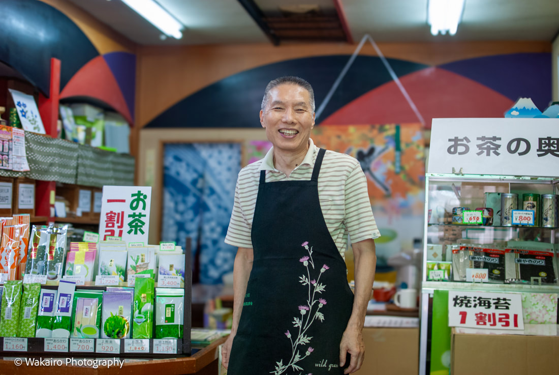 なかまち通り商店会 奥村園
