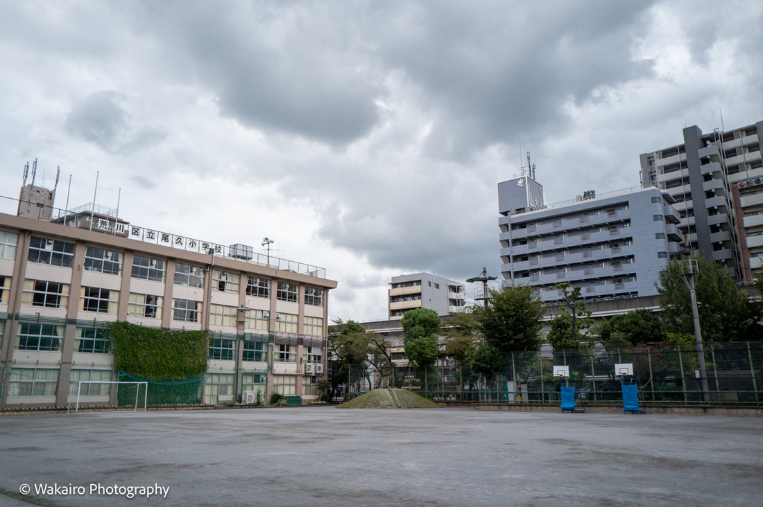 尾久小学校